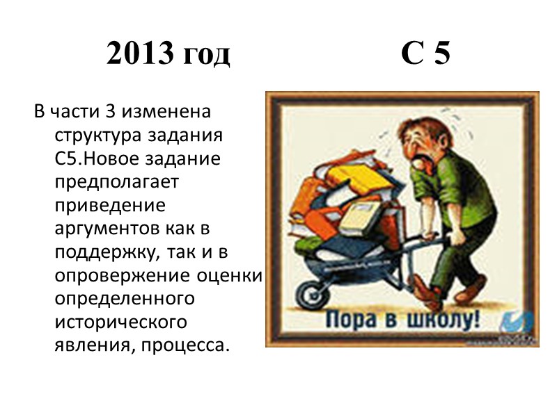 2013 год            